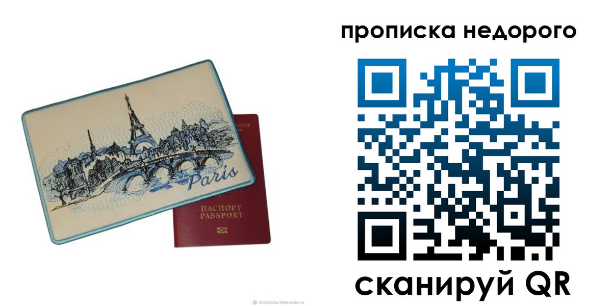 миграционный учет в Новочеркасске