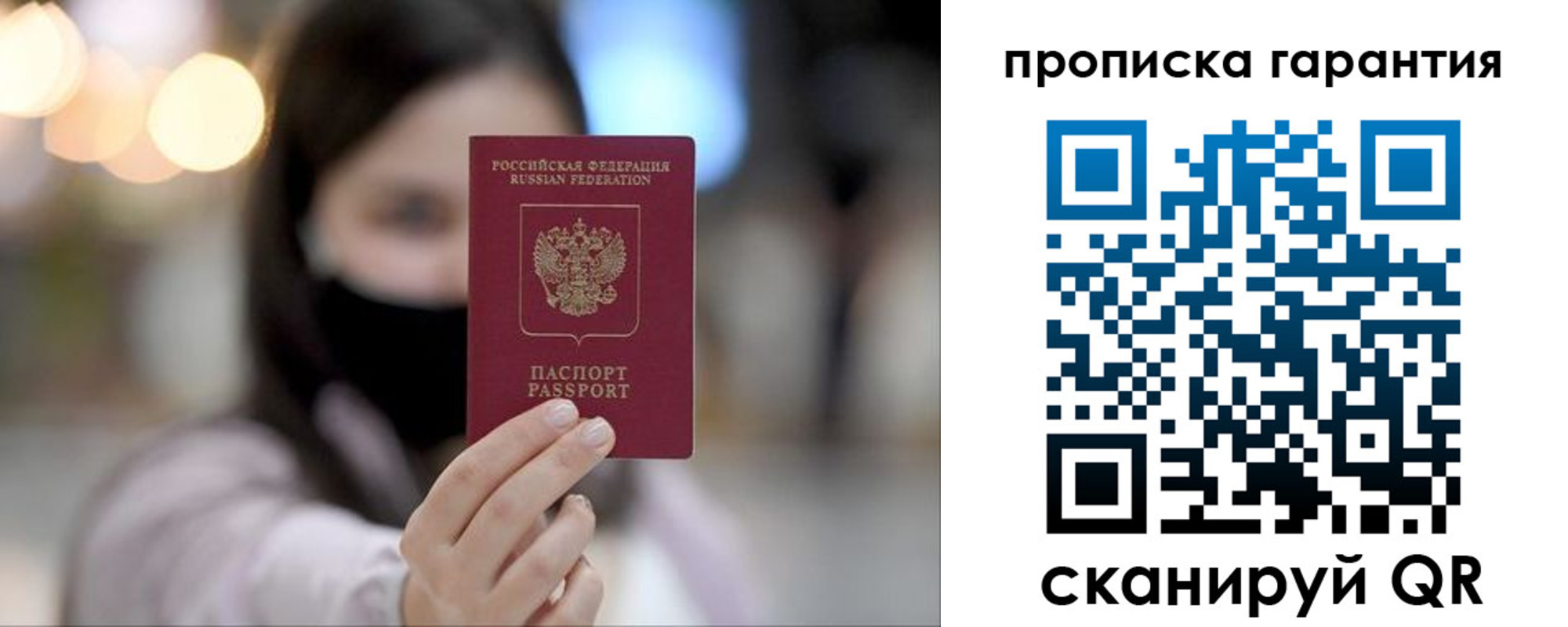 пропишу в квартире в Новочеркасске