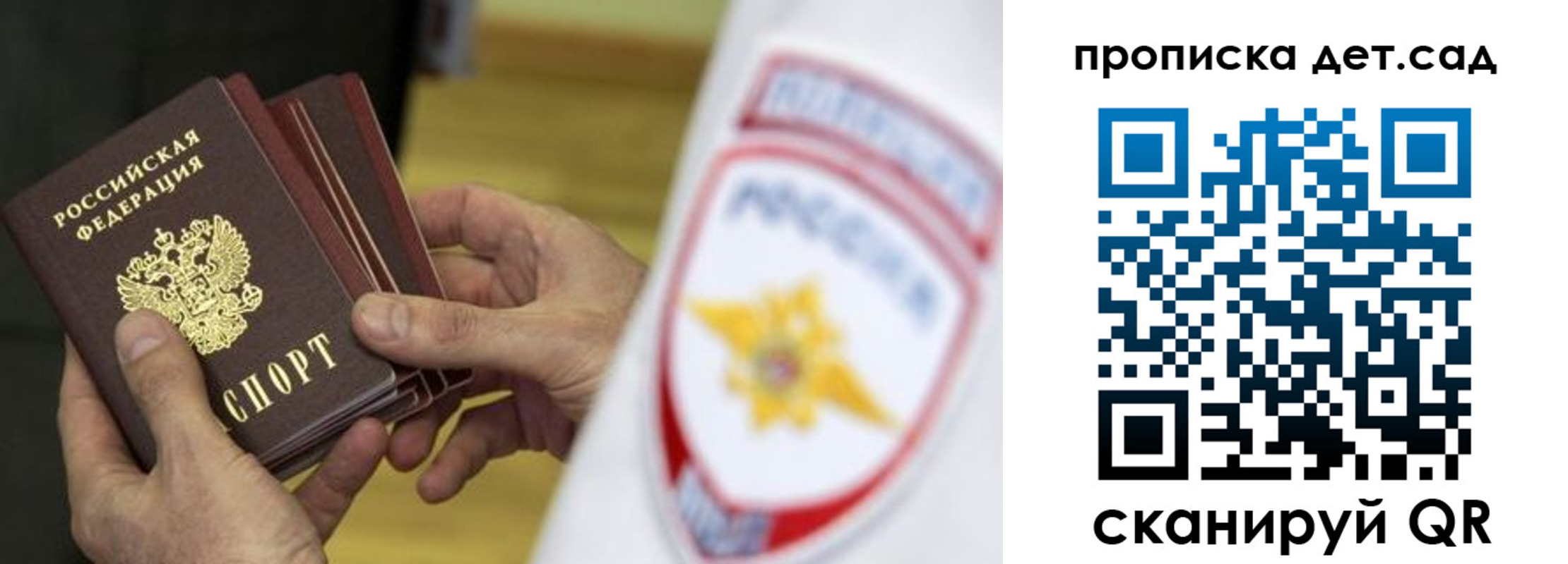 прописка иностранных граждан в Новочеркасске