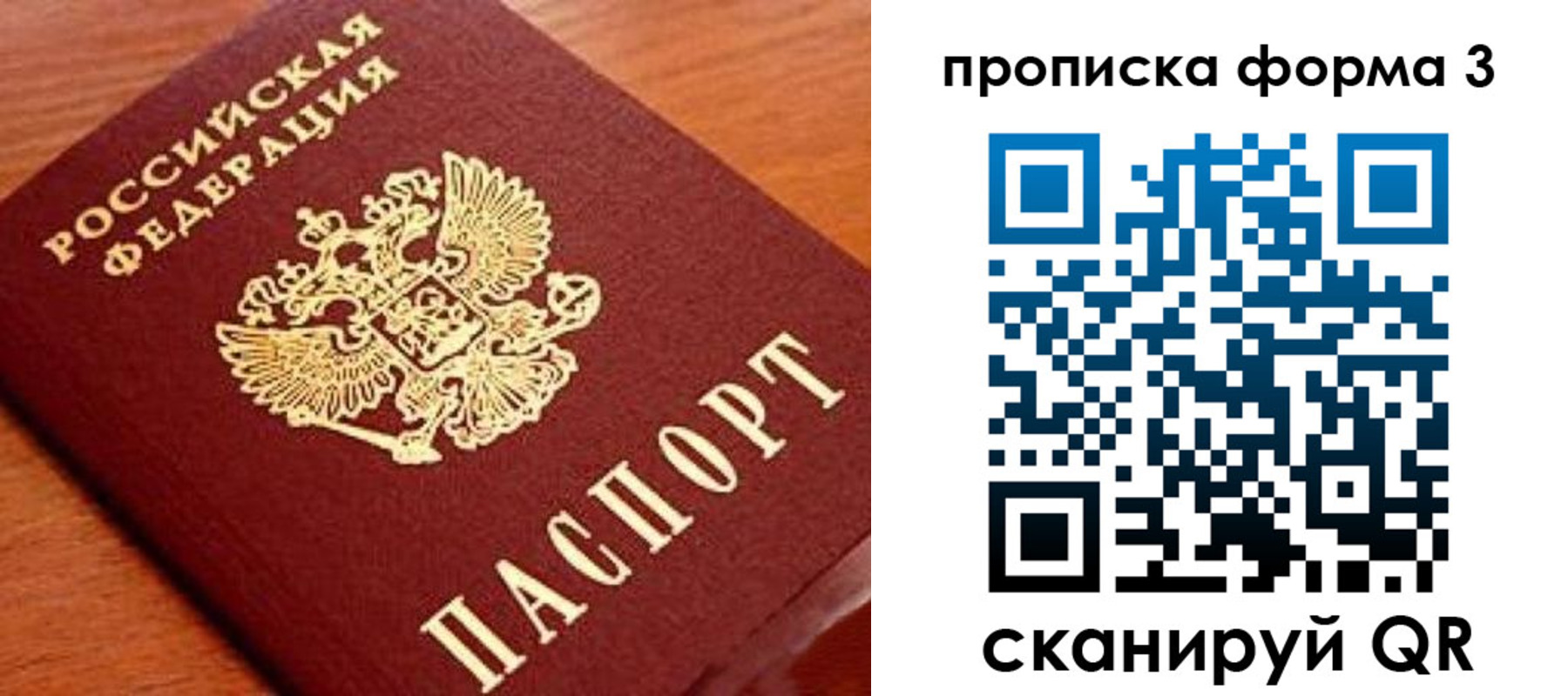 миграционный учет в Новочеркасске