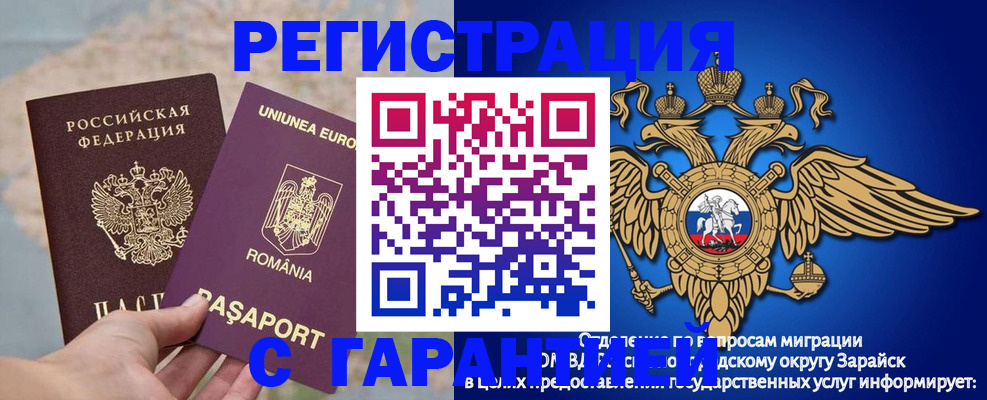 купить прописку в Новочеркасске