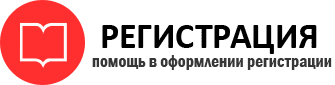 прописка в Новочеркасске id830930